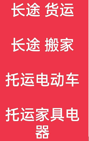 湖州到行唐搬家公司-湖州到行唐长途搬家公司